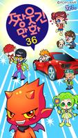 짱웃긴만화36 gönderen