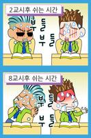 ZzangFunnyComics3 screenshot 1