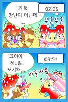 짱웃긴펭귄1 screenshot 1