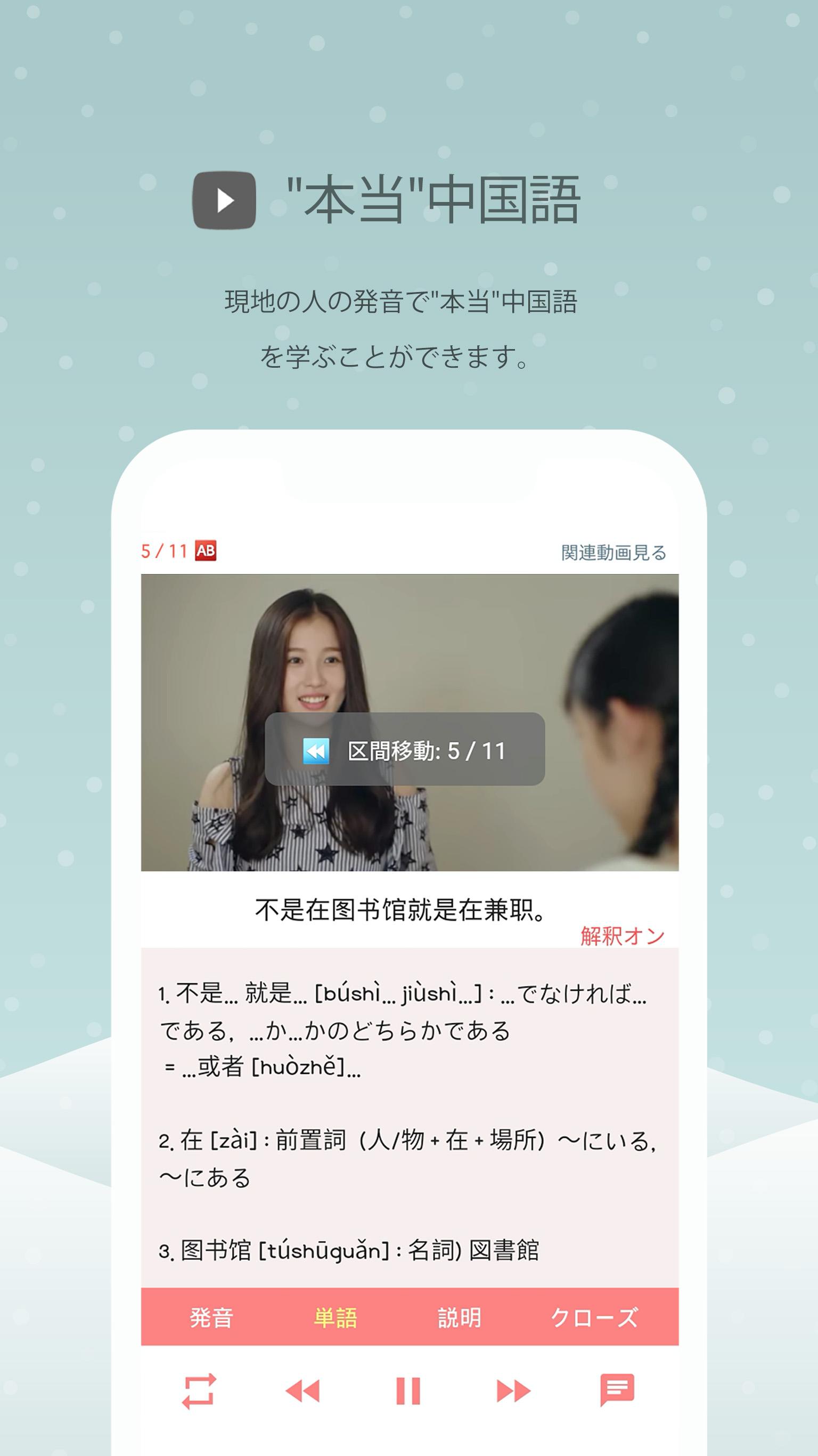 動画で学ぶ中国語 Para Android Apk Baixar