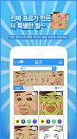 Zzalcon (Free memes/emoticons for instant IM) ภาพหน้าจอ 2