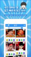 Zzalcon (Free memes/emoticons for instant IM) ภาพหน้าจอ 3