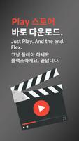 ZZAPFlix 짭플릭스 capture d'écran 3