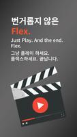 ZZAPFlix 짭플릭스 screenshot 1