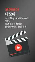 ZZAPFlix 짭플릭스 capture d'écran 2