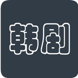 住在韩国 - 在韩华人社区