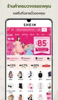 SHEIN ภาพหน้าจอ 1