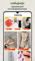 SHEIN ภาพหน้าจอ 2