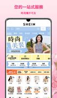 SHEIN購物：線上購物 截圖 1