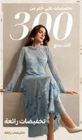 SHEIN الملصق
