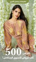 SHEIN الملصق