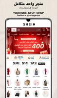 SHEIN تصوير الشاشة 1
