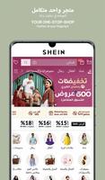 SHEIN تصوير الشاشة 1