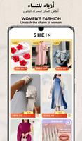 SHEIN تصوير الشاشة 2