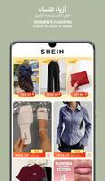 SHEIN تصوير الشاشة 2