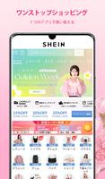 SHEIN スクリーンショット 1