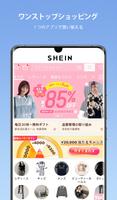 SHEIN スクリーンショット 1