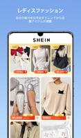SHEIN スクリーンショット 2