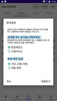 전기기능사 합격앱 截图 1