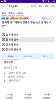 전기기능사 합격앱 截图 2