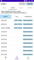 전기산업기사 합격앱 โปสเตอร์