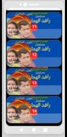 مسلسل|رأفت الهجان كامل|3 جزء ảnh chụp màn hình 1