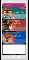 مسلسل|رأفت الهجان كامل|3 جزء ảnh chụp màn hình 2