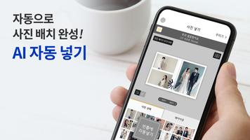 찍스 - 트루 포토북, 스탠딩포토 স্ক্রিনশট 2