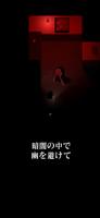 停電 スクリーンショット 2