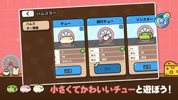 チューラッシュ スクリーンショット 2