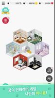 #미니룸(#MiniRoom) 포스터