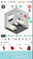#미니룸(#MiniRoom) 스크린샷 1
