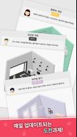 #미니룸(#MiniRoom) 스크린샷 2
