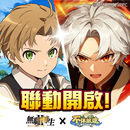 不休旅途：繪卷世界 APK