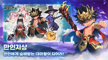 갓깨비 키우기 ảnh chụp màn hình 1