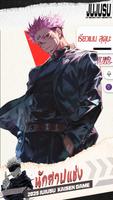 นักสาปแช่ง ポスター