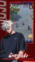 นักสาปแช่ง スクリーンショット 2