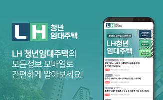 LH청년임대주택 - LH청년전세임대 청년주택 청약 penulis hantaran
