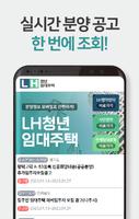 LH청년임대주택 - LH청년전세임대 청년주택 청약 syot layar 1