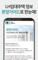 LH청년임대주택 - LH청년전세임대 청년주택 청약 syot layar 2