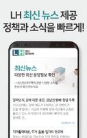 LH청년임대주택 - LH청년전세임대 청년주택 청약 syot layar 3