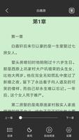 70年70部免費小說典藏版-經典小說-免費小說-小說大全白鹿原—洪巖-平凡的世界-臨海雪月-大江東去 captura de pantalla 1