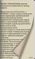 Книга. Пушкин А.С. Барышня-кре Screenshot 1