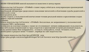 Книга К.Ф.Рылеев Державин Screenshot 3