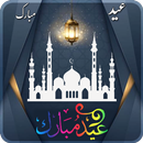 Eid Mubarak Live Wallpaper 2019 3D Backgrounds HD APK