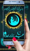 Eid Mubarak Live Wallpaper 2019 3D Backgrounds HD screenshot 1