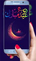 Eid Mubarak Live Wallpaper 2019 3D Backgrounds HD screenshot 3