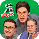 Funny Urdu Chat Stickers APK