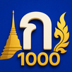Tailandés 1000 Palabras APK