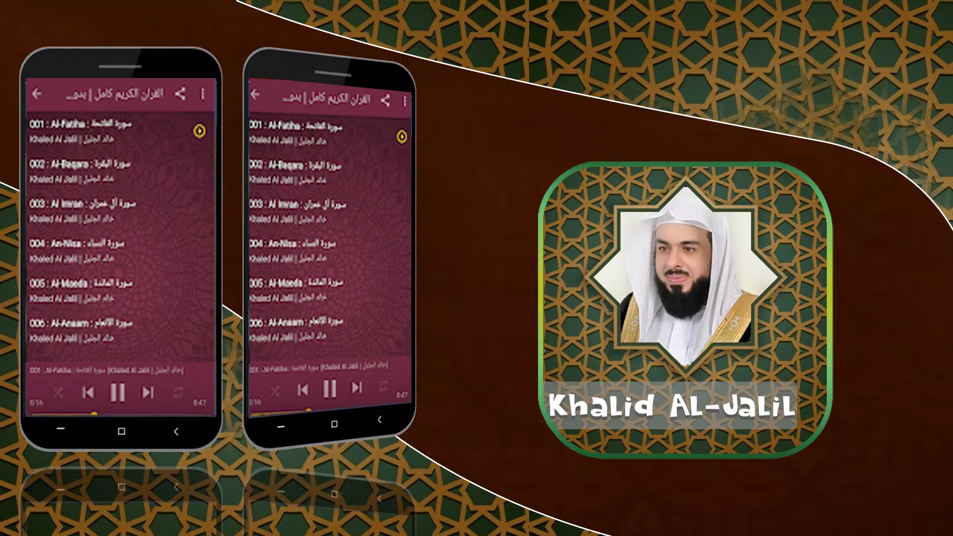 Khalid Al-Jalil Full Quran MP3 APK pour Android Télécharger